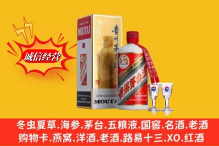 辽源东辽县回收茅台酒