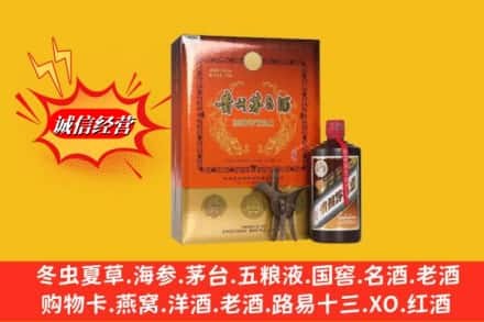 辽源东辽县回收贵州茅台酒