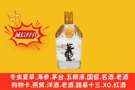 辽源东辽县回收老董酒